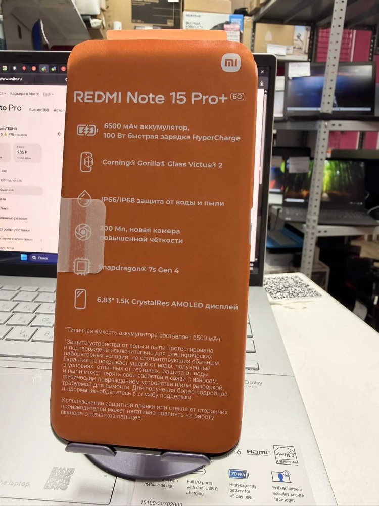 Смартфон Xiaomi Redmi note 15 PRO+ 98\256)