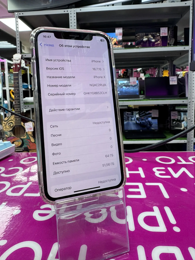 Смартфон iPhone X 64Gb 94%