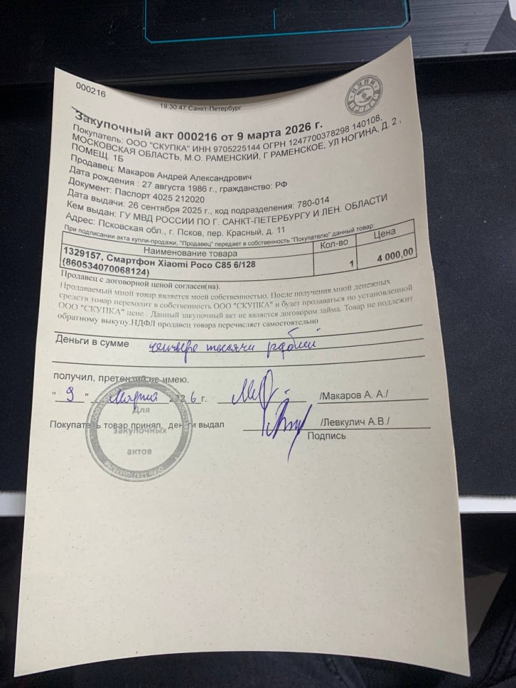 Смартфон Xiaomi Poco C85 6/128